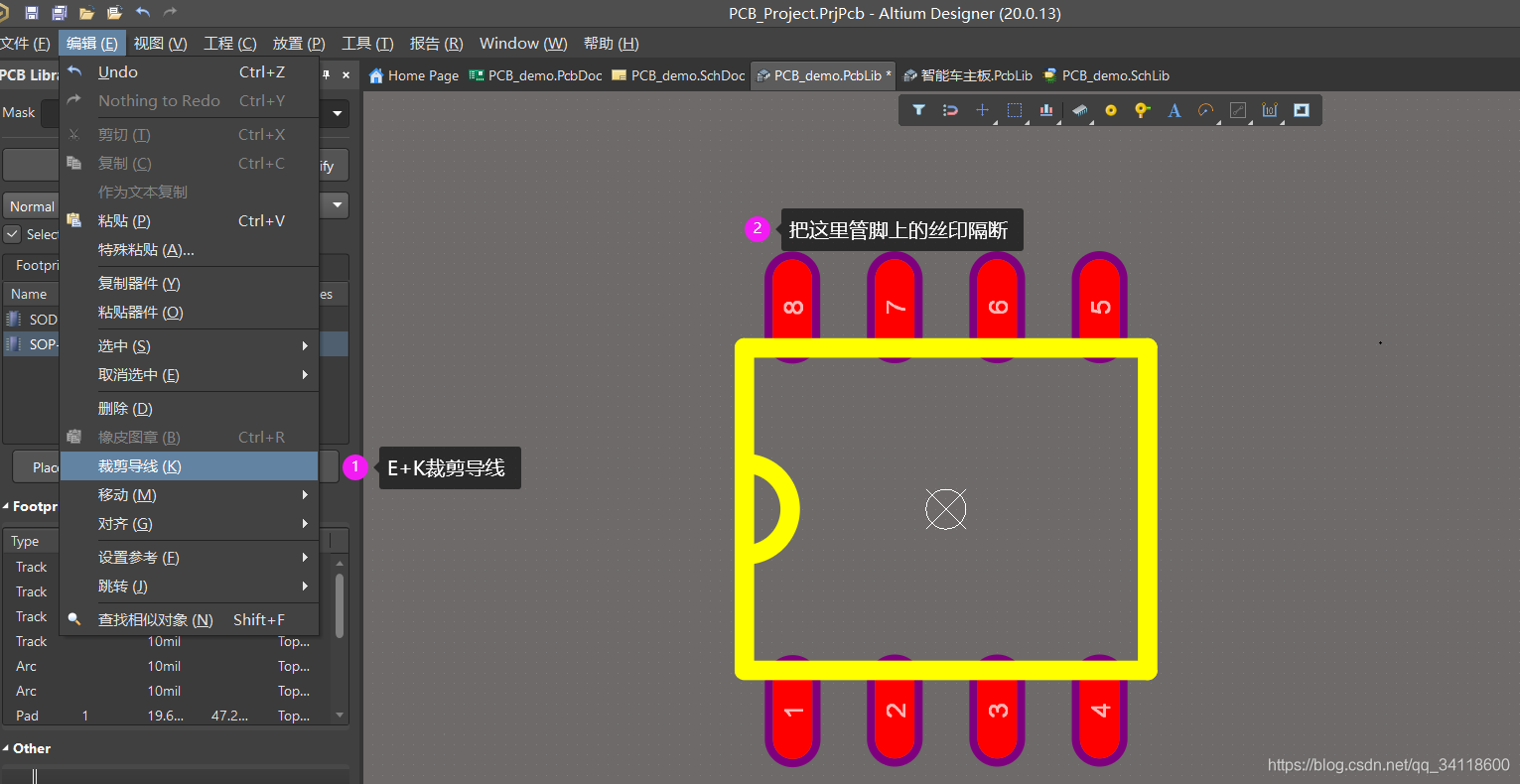 altium designer 新增封装 更新原理图 altium designer20封装_封装_31