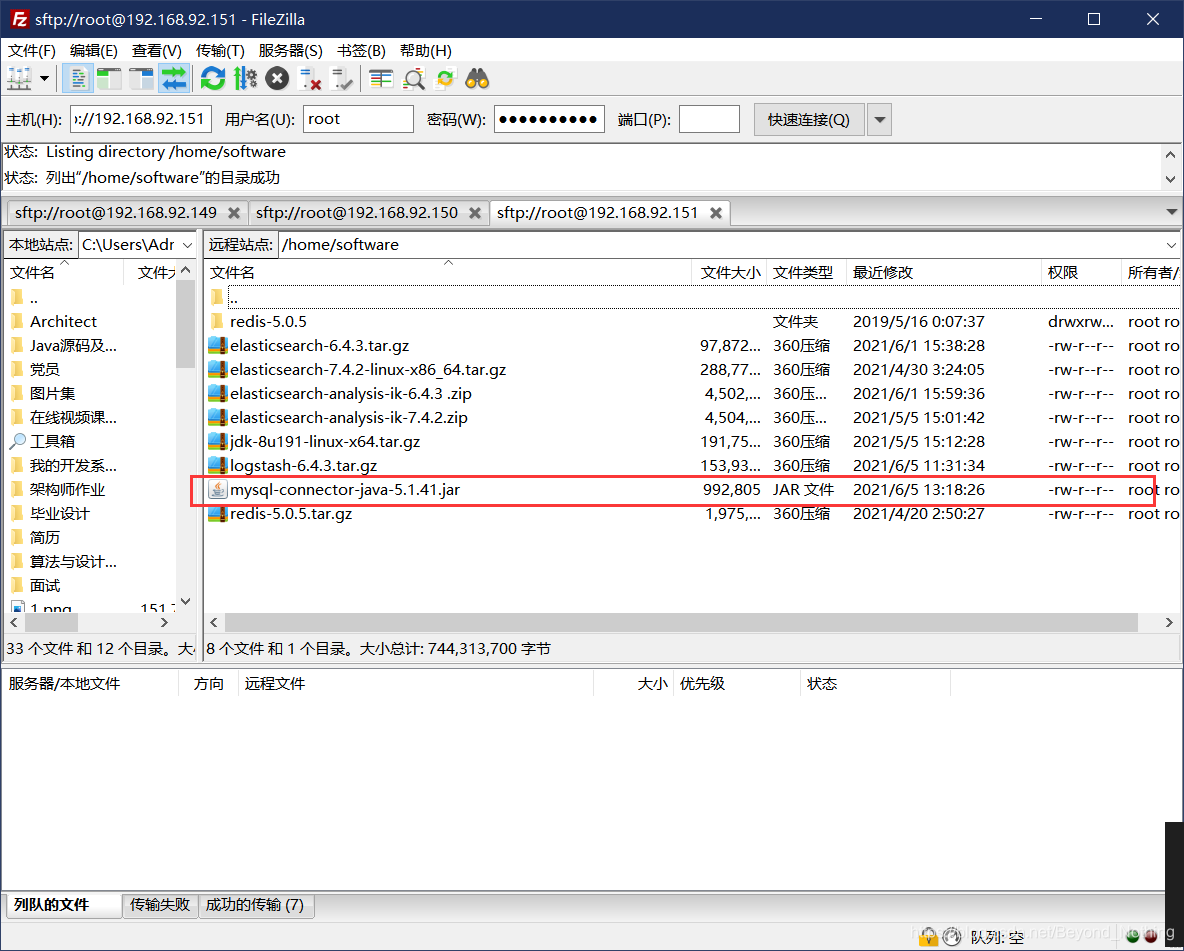 logstash Ruby 执行mysql命令 logstash 数据库,logstash Ruby 执行mysql命令 logstash 数据库_elasticsearch_03,第3张