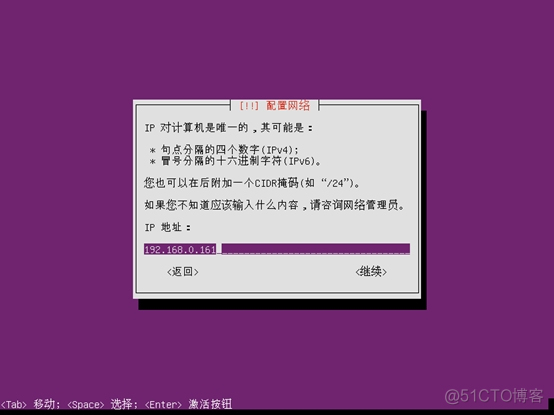 ubuntu rsync 服务器安装 ubuntu server_用户名_13