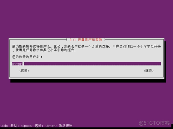 ubuntu rsync 服务器安装 ubuntu server_ubuntu rsync 服务器安装_20