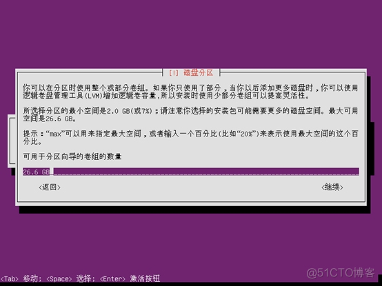 ubuntu rsync 服务器安装 ubuntu server_用户名_29