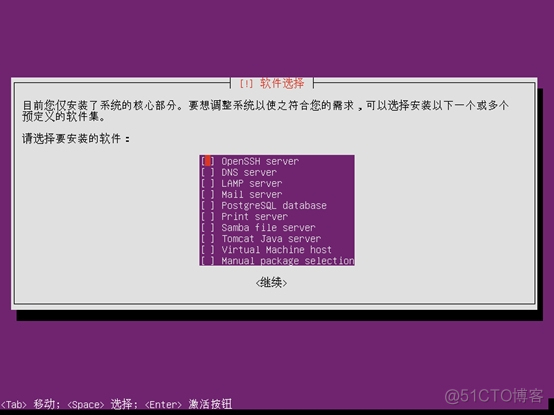 ubuntu rsync 服务器安装 ubuntu server_服务器_37