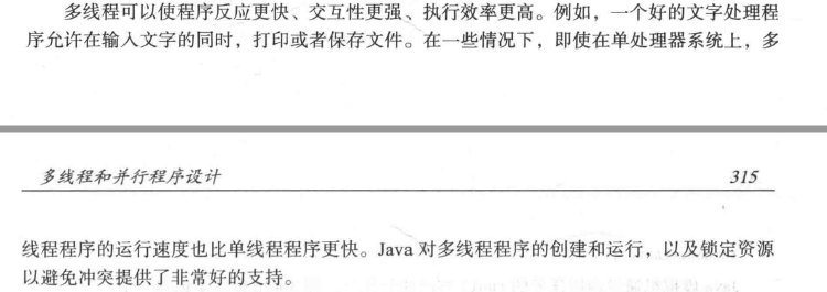 java 并行 有一个任务结束 都结束 java并行程序设计_ide_04