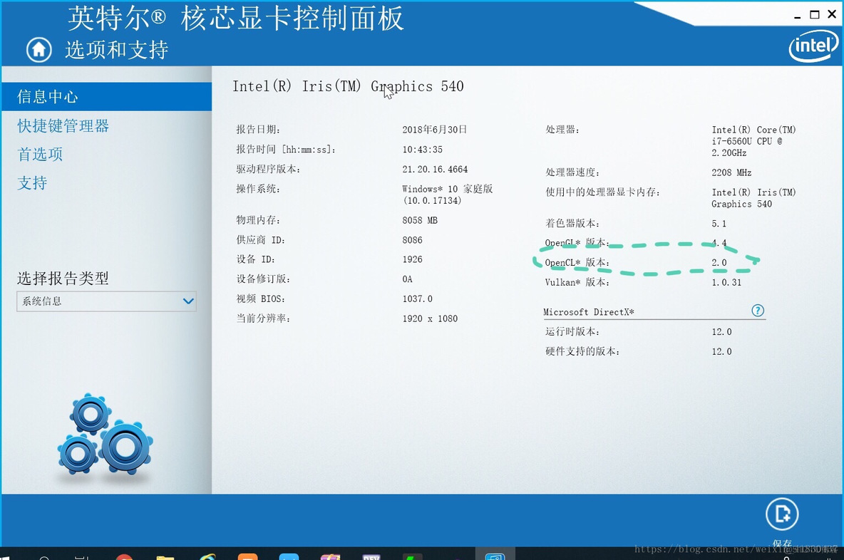 如何确定gpu支持不支持SRIOV 怎么看显卡支不支持opencl_库文件配置