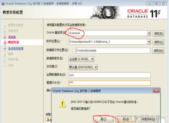 Windows10怎样安装 postgresql ODBC驱动 windows10安装oracle数据库,Windows10怎样安装 postgresql ODBC驱动 windows10安装oracle数据库_oracle_10,第10张