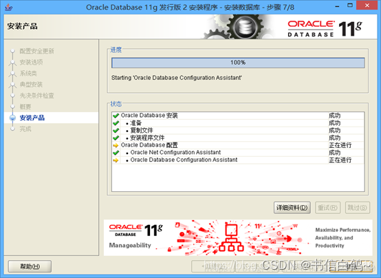 Windows10怎样安装 postgresql ODBC驱动 windows10安装oracle数据库,Windows10怎样安装 postgresql ODBC驱动 windows10安装oracle数据库_数据库_12,第12张