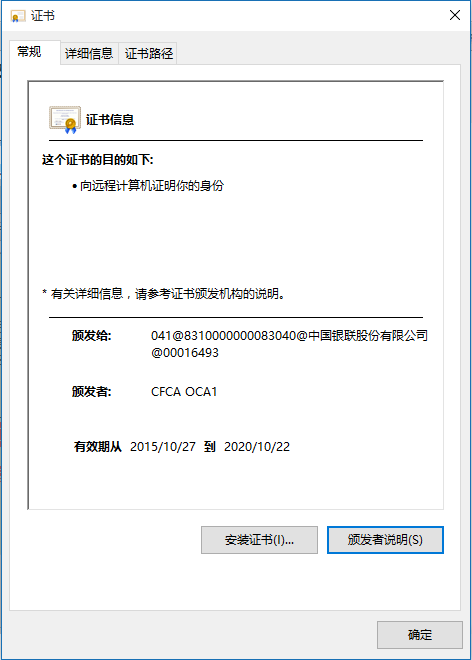 cer格式证书如何部署在Nginx cer证书文件_后缀名