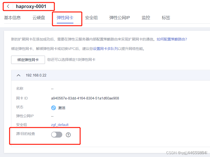 HAproxy配置cookie haproxy keepalived nginx_HAproxy配置cookie_02