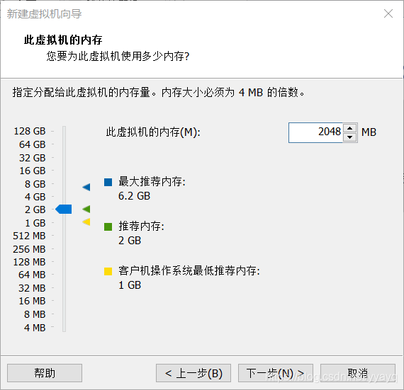 在虚拟机ubuntu创建hadoop vm创建ubuntu虚拟机_Ubuntu_10