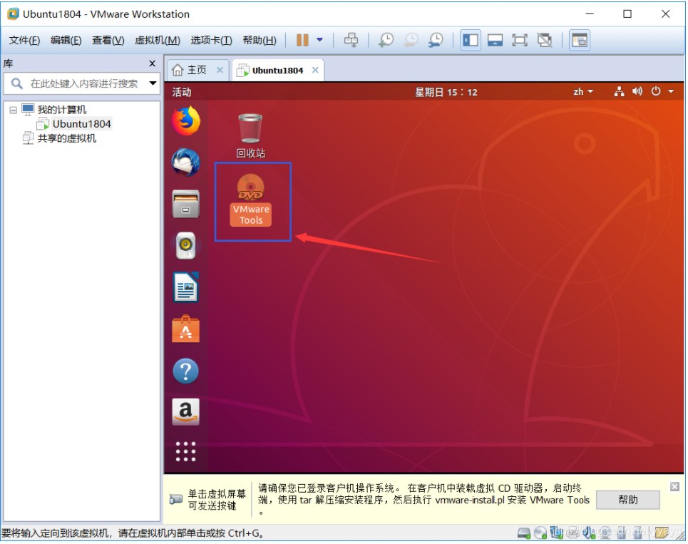 在虚拟机ubuntu创建hadoop vm创建ubuntu虚拟机_Ubuntu_28