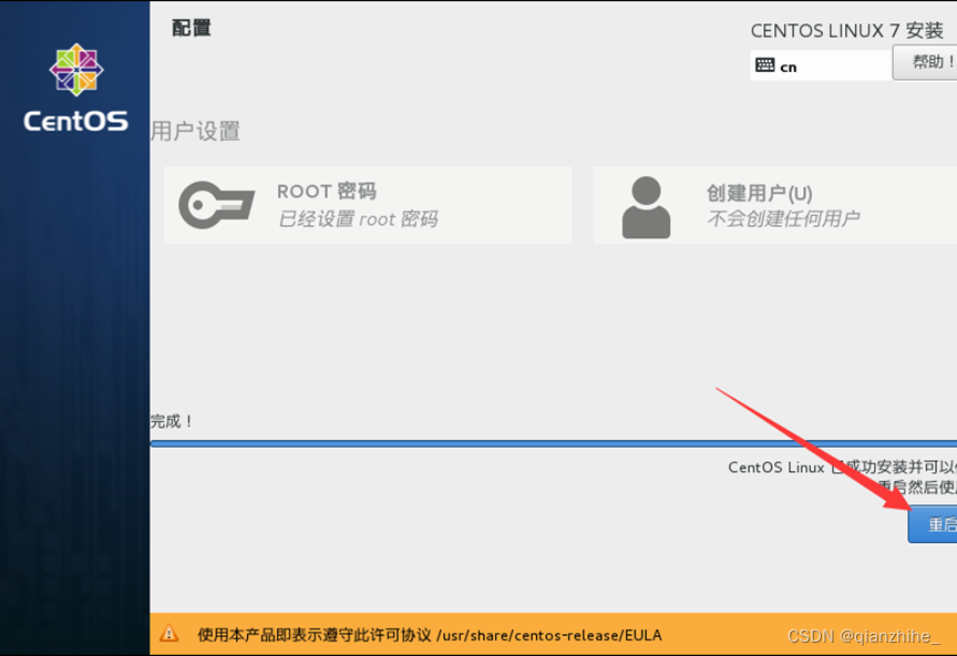 iphone centos iphone centos虚拟机,iphone centos iphone centos虚拟机_学习_17,第17张