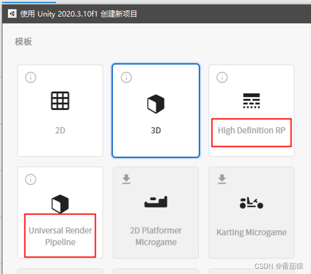 unity 怎么切换成通用渲染管线 unity修改渲染管线_unity 怎么切换成通用渲染管线