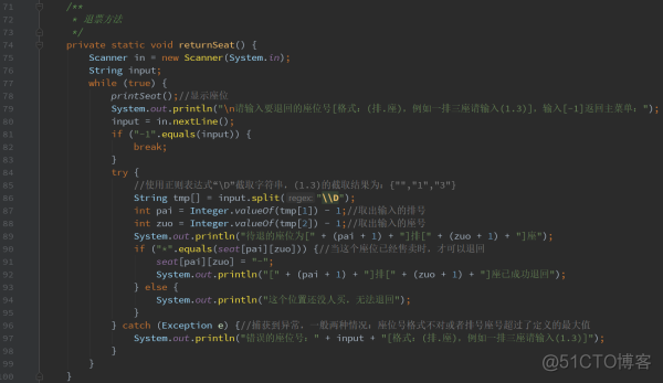 java 给固定人数分配座位保证是前后座 java选座位的代码_java考试座位号_06