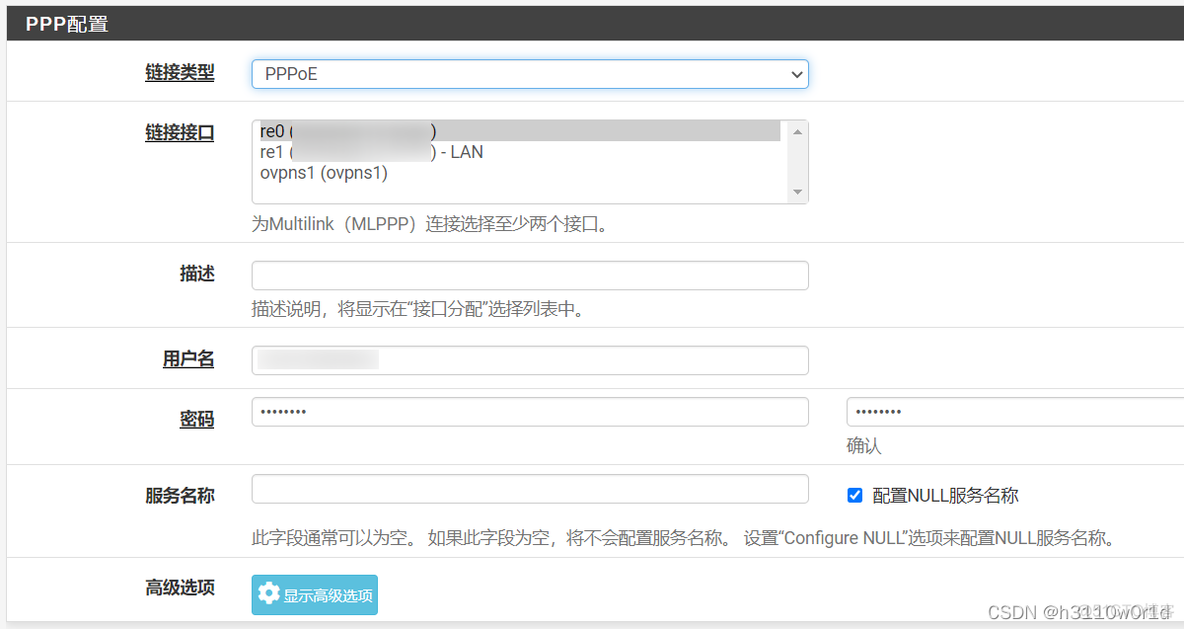 pfsense 上网行为监控设置 pfsense pppoe上网_pfsense 上网行为监控设置_02