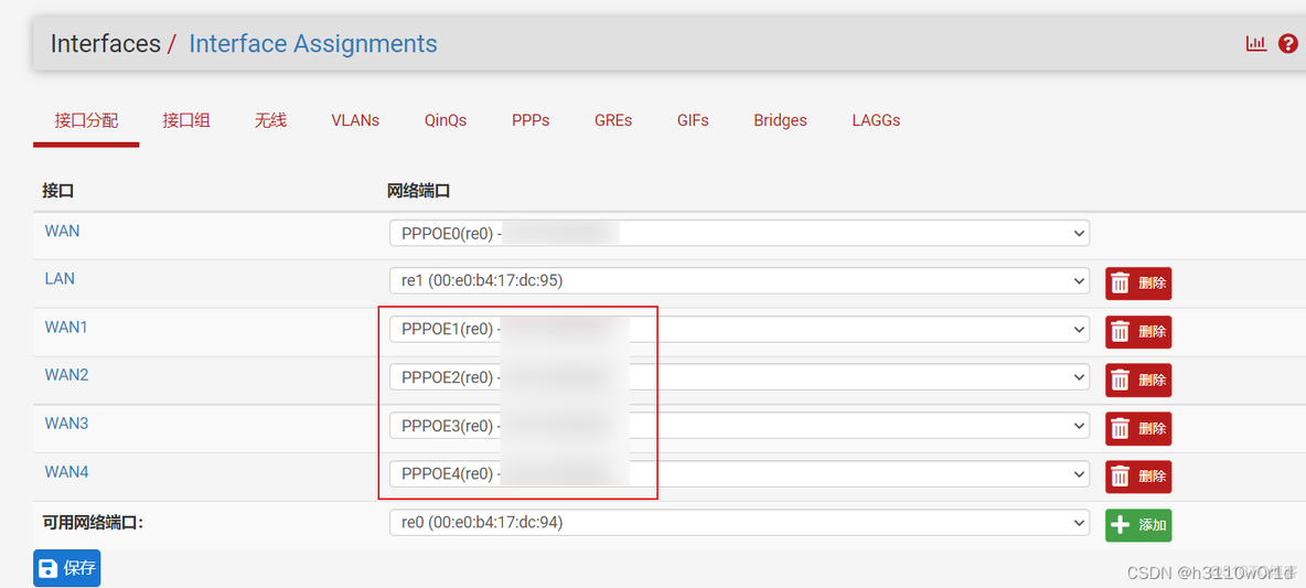 pfsense 上网行为监控设置 pfsense pppoe上网_pfsense 上网行为监控设置_03