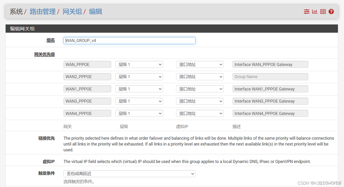 pfsense 上网行为监控设置 pfsense pppoe上网_网络_06