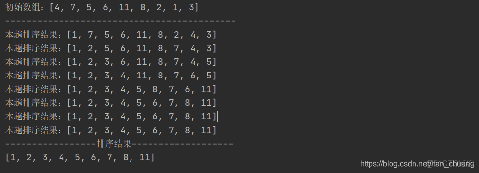 Java有序顺序表的合并算法分析 java 有序_插入排序_05