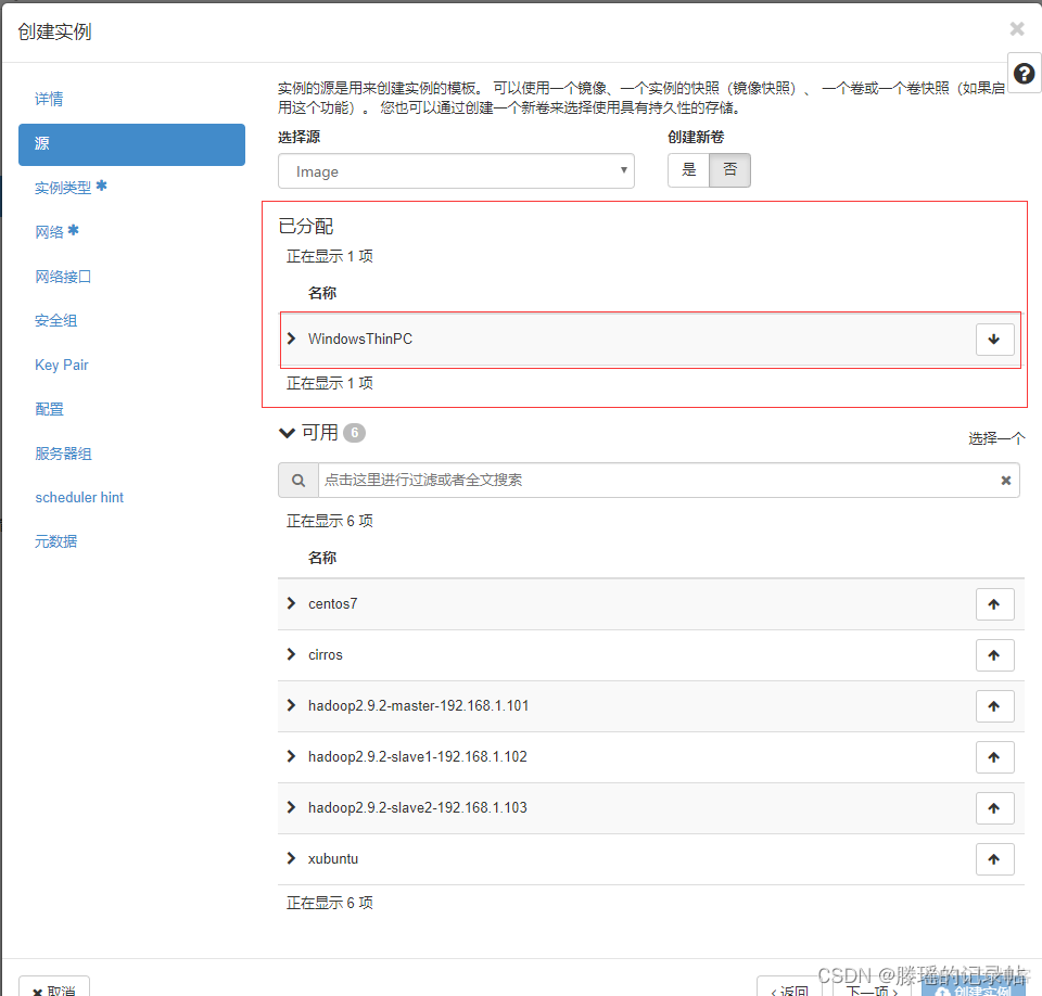 云计算 虚拟机 容器 云端虚拟机_p2p_16