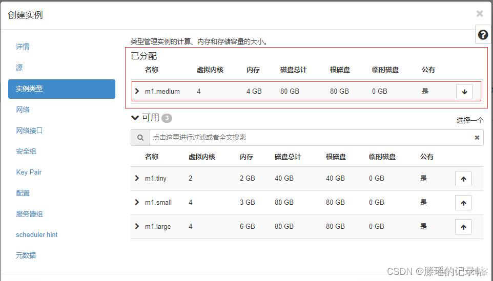 云计算 虚拟机 容器 云端虚拟机_p2p_24