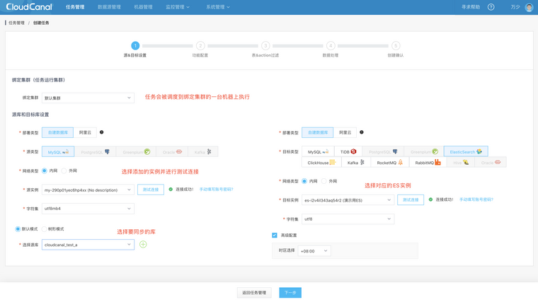 es数据迁移 logstash es数据迁移到mysql_es数据迁移 logstash_05