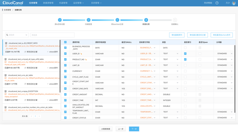 es数据迁移 logstash es数据迁移到mysql_数据源_08