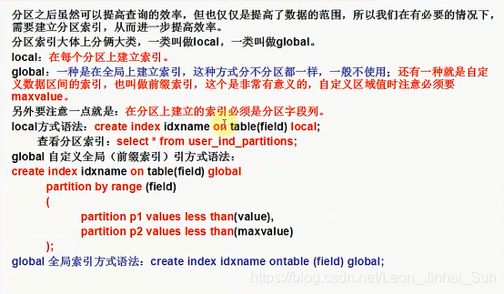 地分区索引在每个分区中都是一样的吗 分区索引图是什么,地分区索引在每个分区中都是一样的吗 分区索引图是什么_地分区索引在每个分区中都是一样的吗_26,第26张