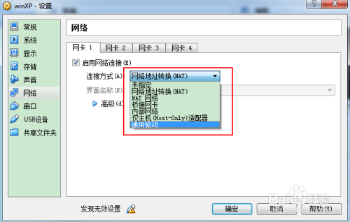 virtualbox centos7如何上网 virtualbox 联网_NAT