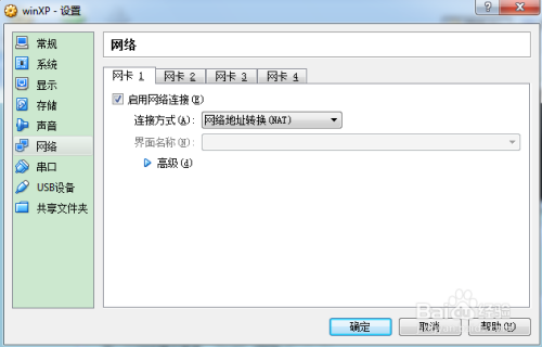 virtualbox centos7如何上网 virtualbox 联网_NAT_02