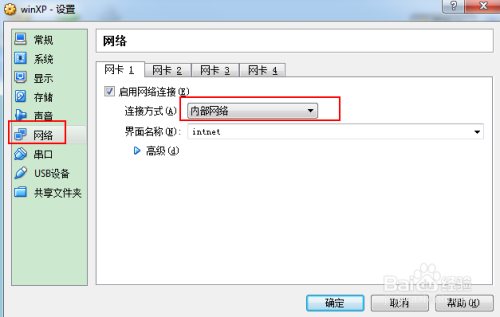 virtualbox centos7如何上网 virtualbox 联网_NAT_04