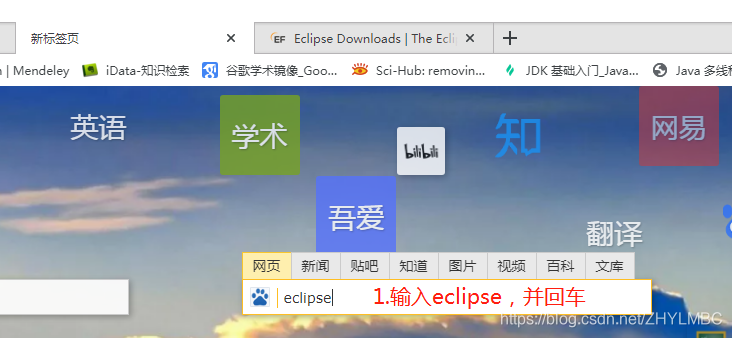 es lk安装部署 eslipse安装教程,es lk安装部署 eslipse安装教程_es lk安装部署,第1张