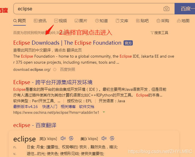 es lk安装部署 eslipse安装教程,es lk安装部署 eslipse安装教程_源文件_02,第2张