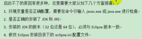 es lk安装部署 eslipse安装教程,es lk安装部署 eslipse安装教程_eclipse_46,第46张