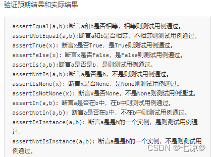 unittest包安装 unittest下载_unittest包安装_07