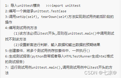 unittest包安装 unittest下载_单元测试_11