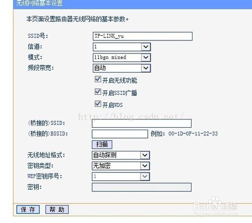 在wirelessMon中如何查看信道占用情况 查看无线信道_无线信道_02