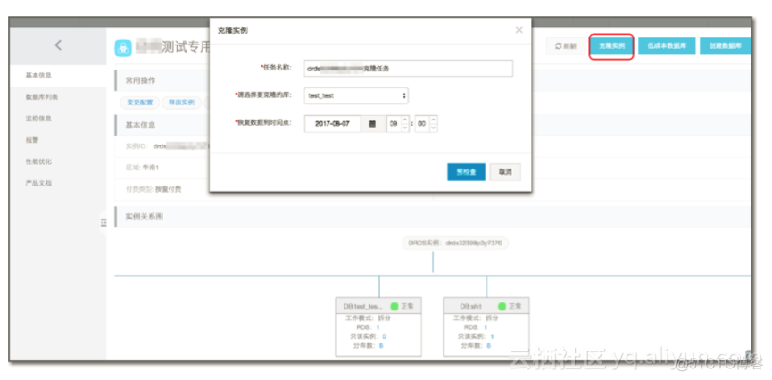 分布式关系型数据库有哪些 分布式 关系型 数据库_大数据_17