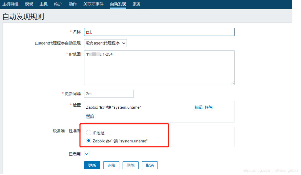 zabbix conf 参数 zabbix-agent配置,zabbix conf 参数 zabbix-agent配置_xml_03,第3张