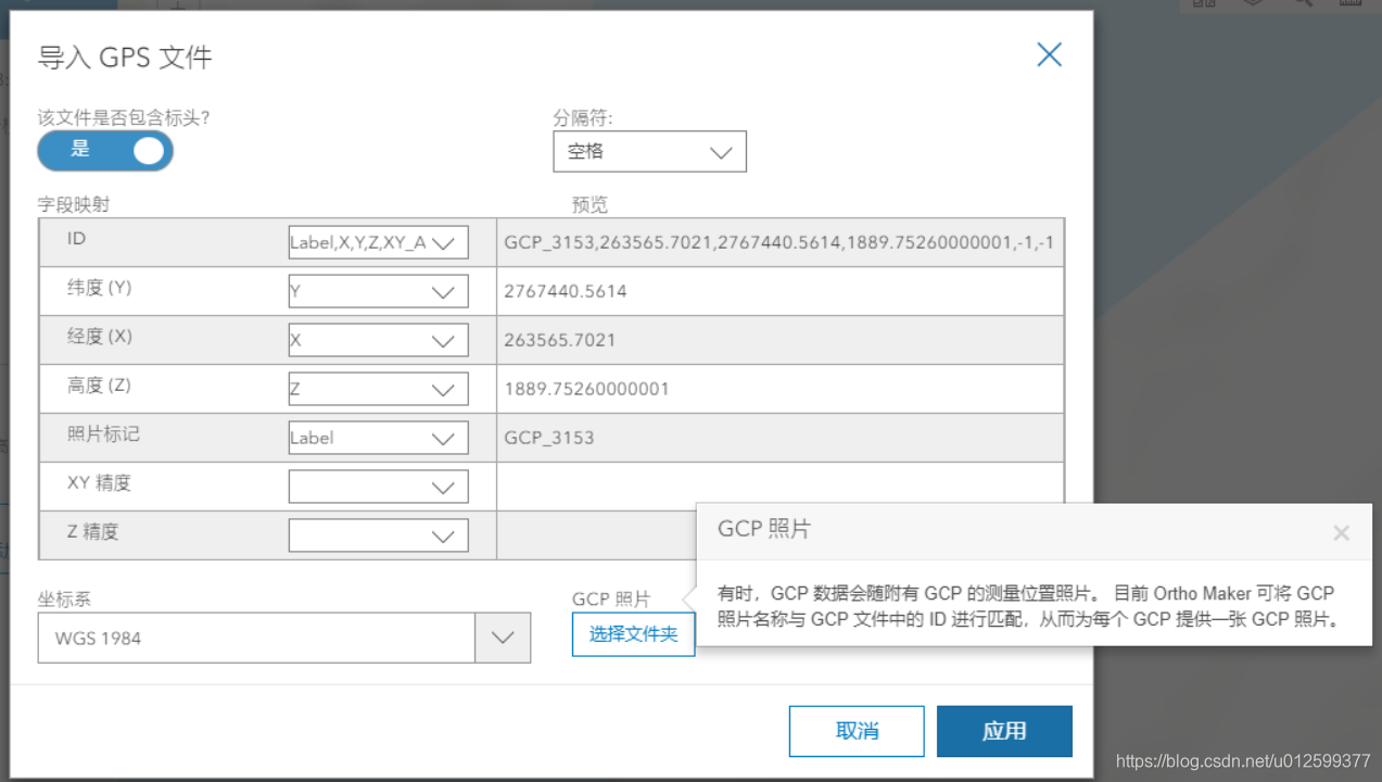 python处理大疆无人机数据 大疆无人机处理软件_无人机_06