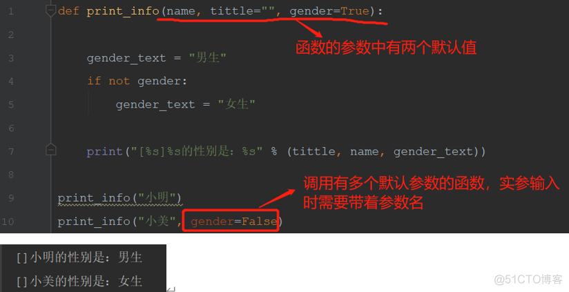 python 编写 带 参数 命名 python 函数名作为参数_缺省参数_15