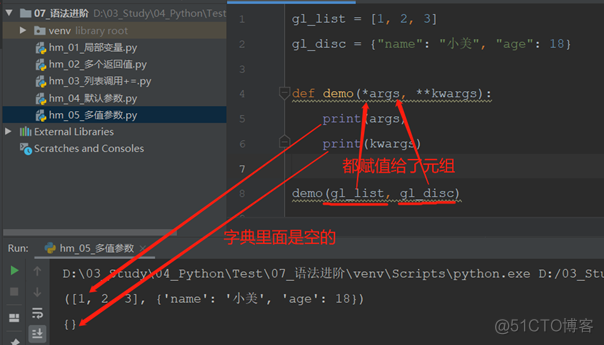 python 编写 带 参数 命名 python 函数名作为参数_元组_29