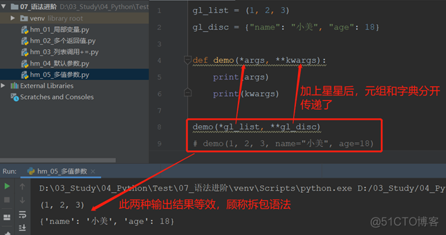 python 编写 带 参数 命名 python 函数名作为参数_元组_30