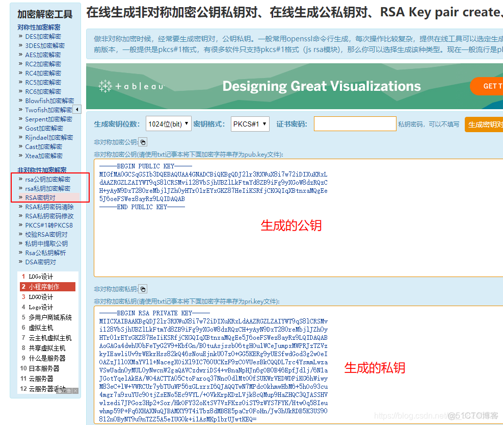 CryptoJS AES加密 RSA加密 aes加密和rsa加密_#include