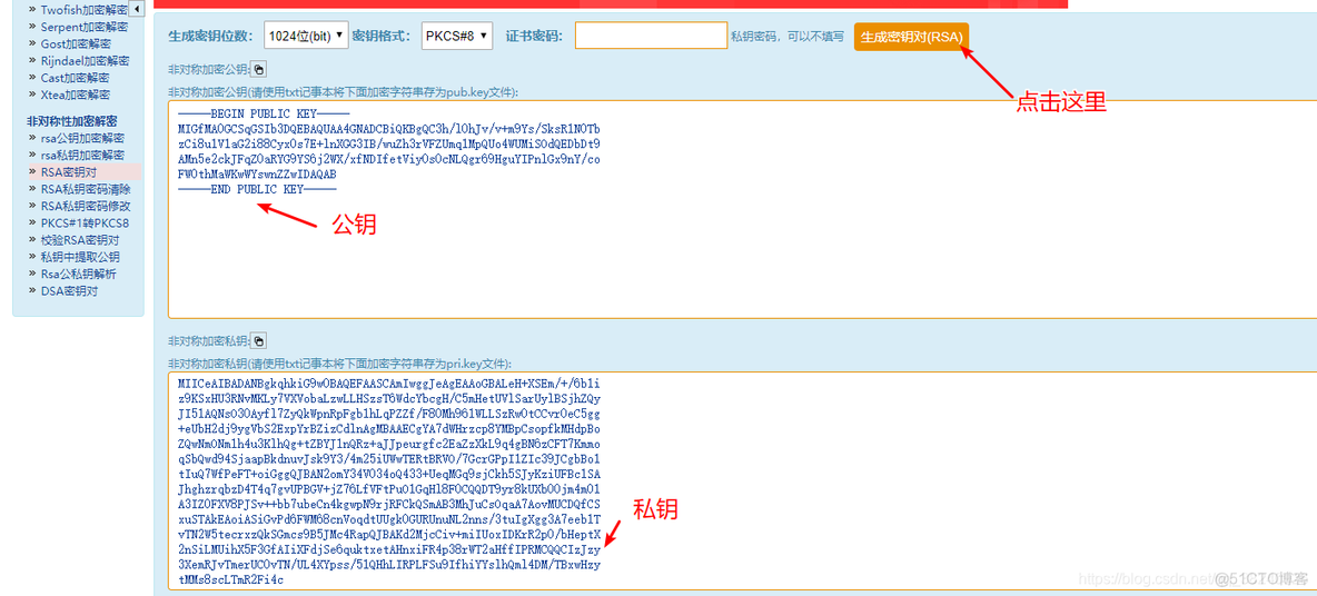 CryptoJS AES加密 RSA加密 aes加密和rsa加密_#include_02