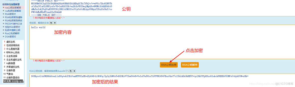 CryptoJS AES加密 RSA加密 aes加密和rsa加密_公钥加密_03