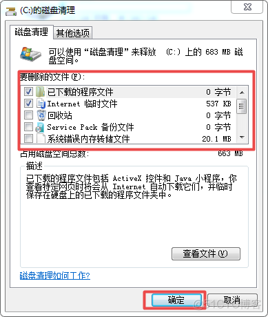 _RecordsetPtr释放内存 释放所有内存__RecordsetPtr释放内存_03