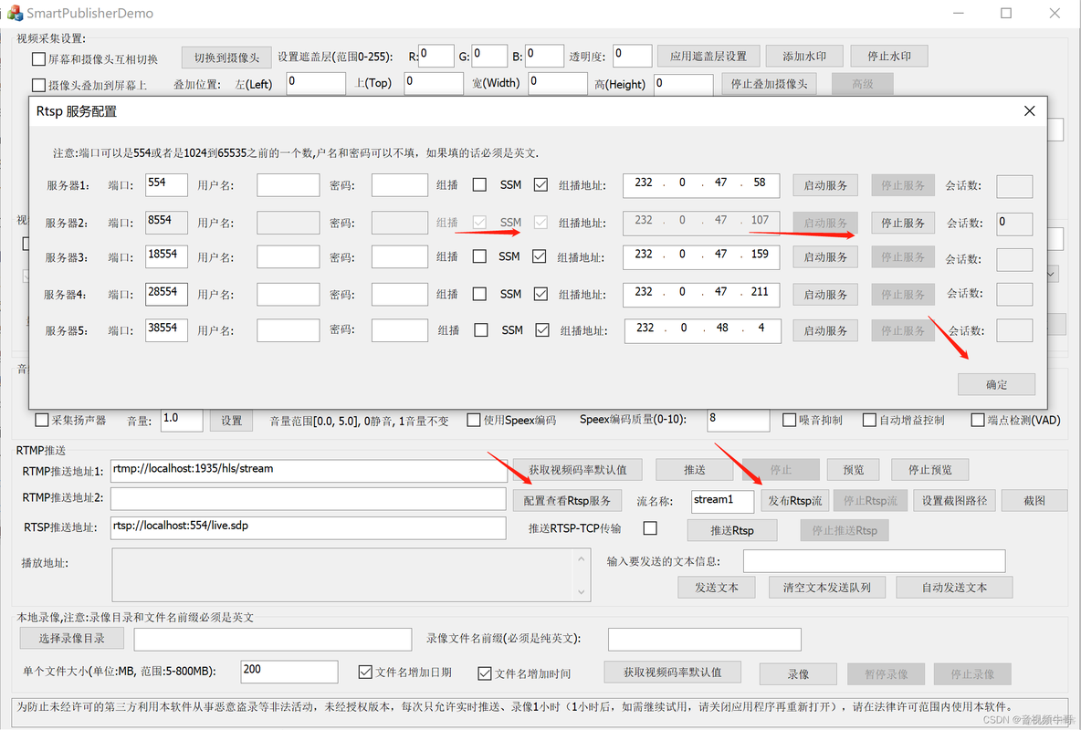 MPLS 组播 rtmp 组播_RTSP组播