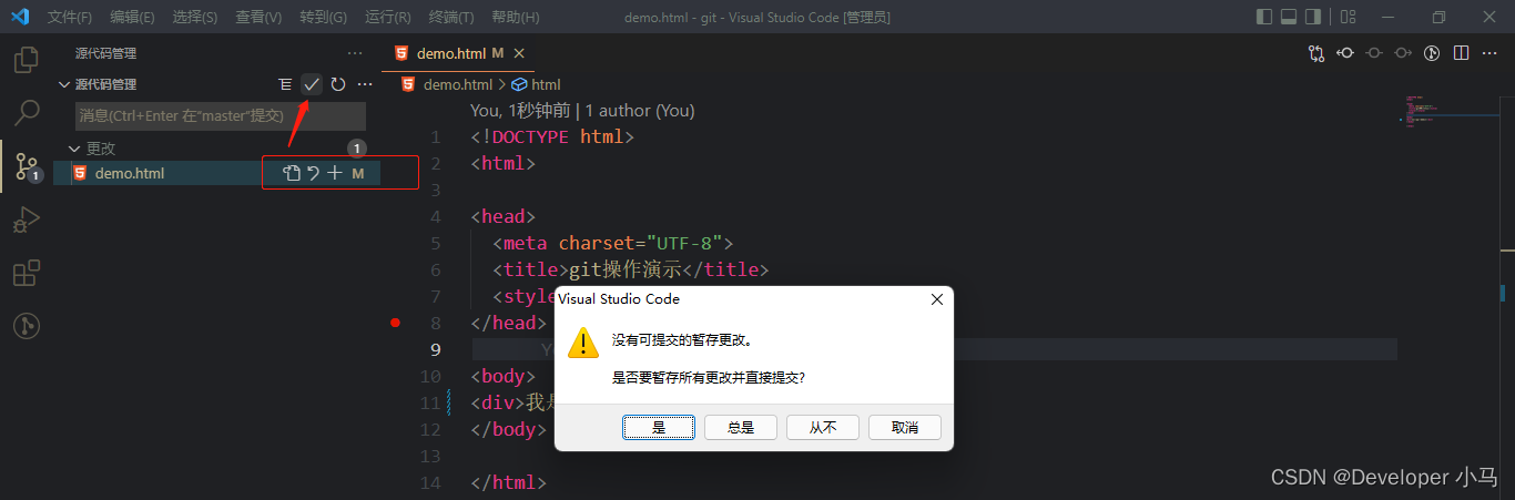 vscode 建立gitee仓库 vscode 用git,vscode 建立gitee仓库 vscode 用git_vscode 建立gitee仓库_18,第18张