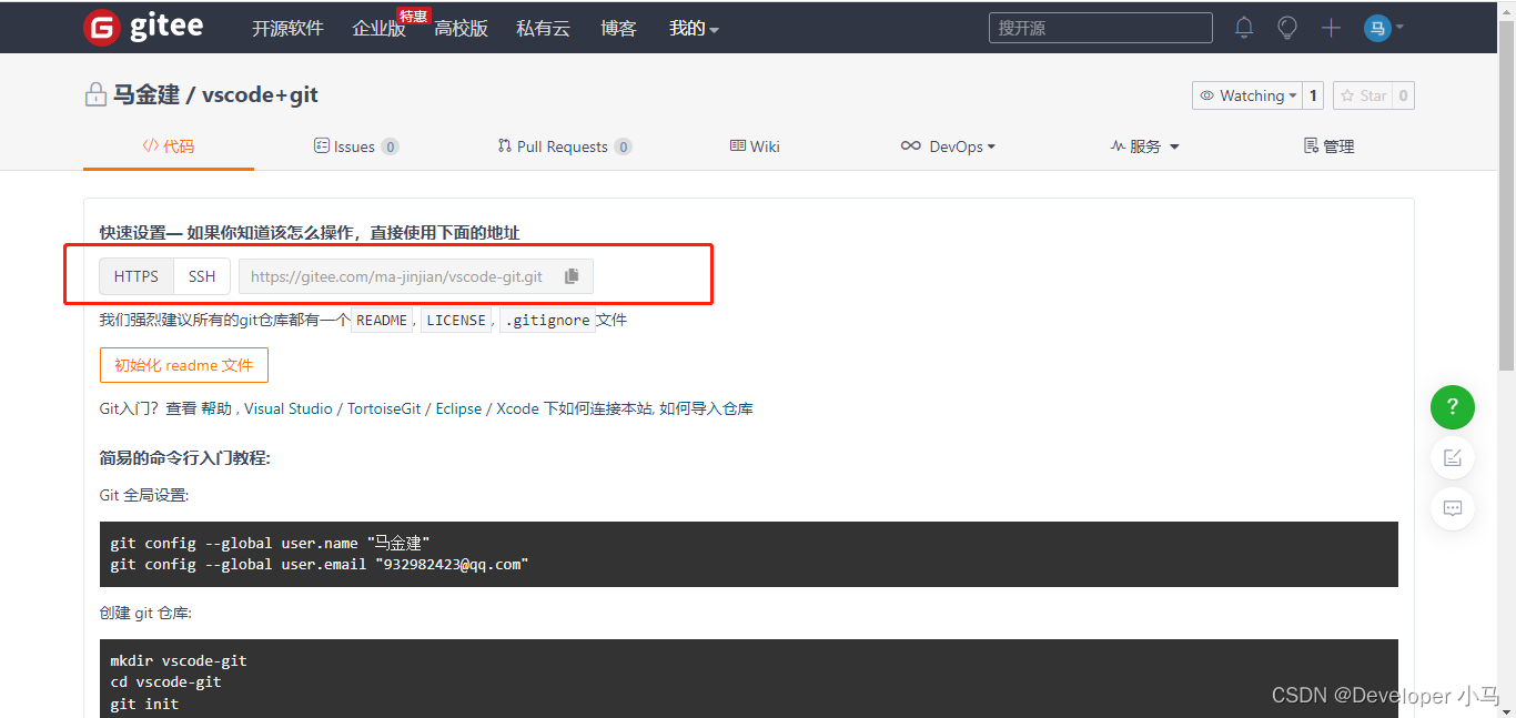 vscode 建立gitee仓库 vscode 用git,vscode 建立gitee仓库 vscode 用git_visual studio code_32,第32张