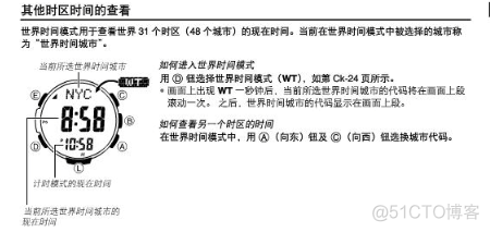 presto根据系统时区设置时区 prw3000时区设置_数据_19