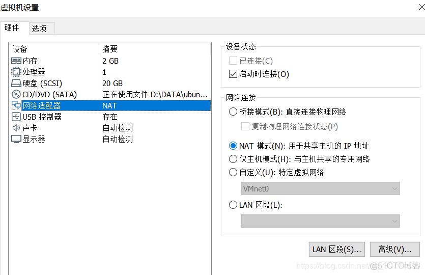 虚拟机和主机网络怎么连接一个wifi 虚拟机如何和主机联网_NAT_09